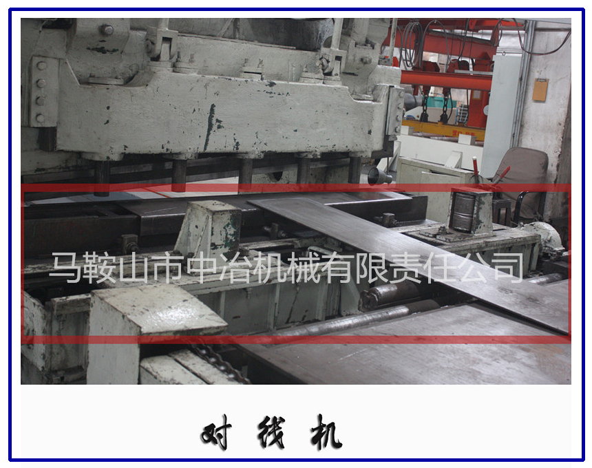 對(duì)線機(jī)