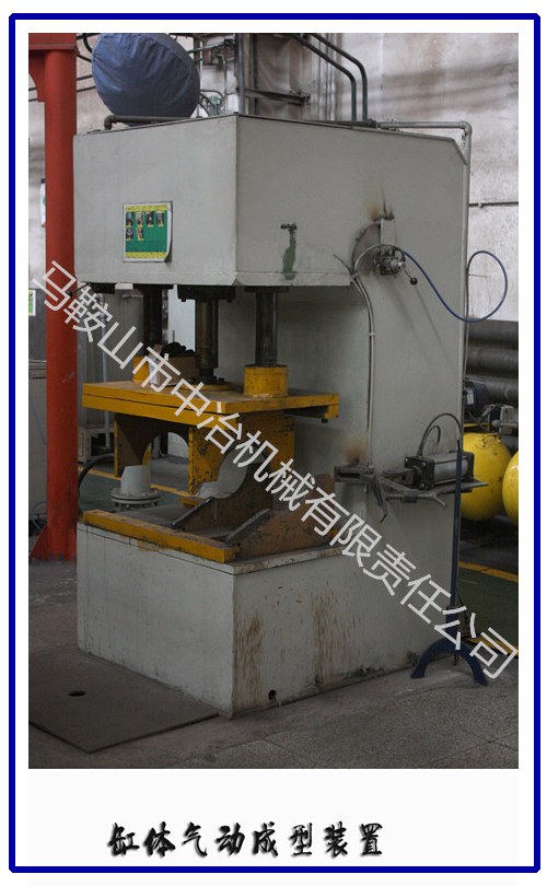 缸體氣動(dòng)成型裝置