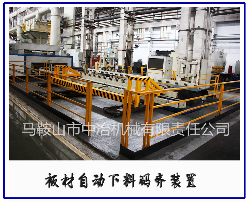 板材自動(dòng)下料碼齊裝置