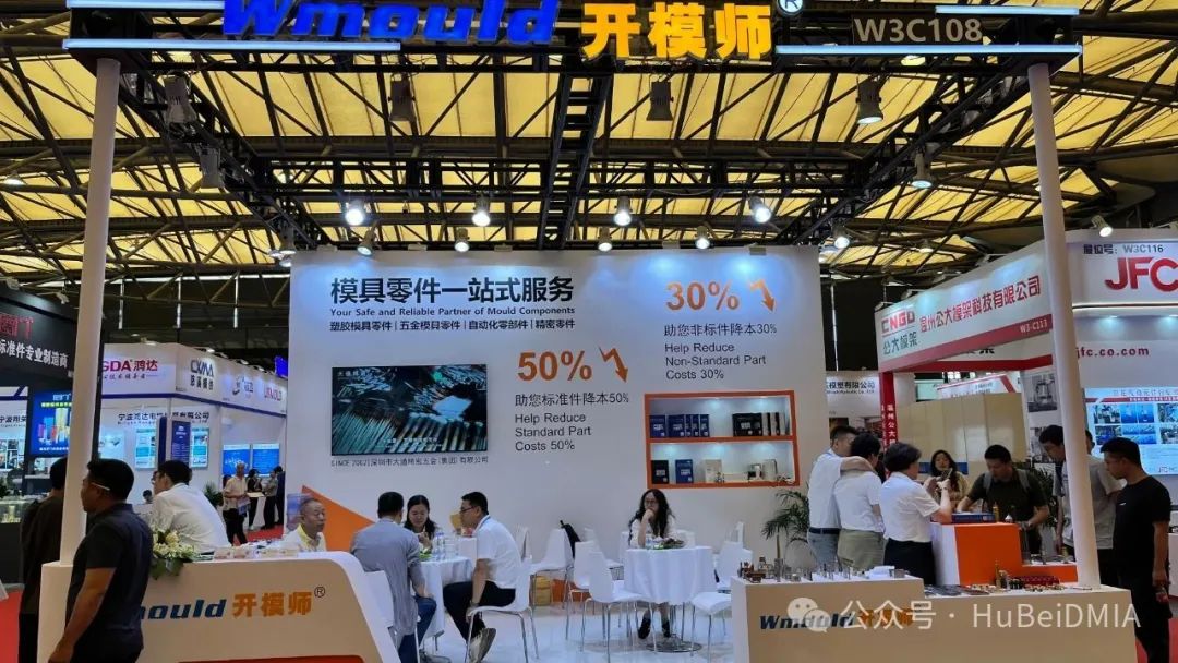 協(xié)會(huì)動(dòng)態(tài) | 中國(guó)模具工業(yè)協(xié)會(huì)九屆十次理事會(huì)及第二十四屆中國(guó)國(guó)際模具技術(shù)和設(shè)備展覽會(huì) 綜合報(bào)道 協(xié)會(huì)動(dòng)態(tài) | 中國(guó)模具工業(yè)協(xié)會(huì)九屆十次理事會(huì)及第二十四屆中國(guó)國(guó)際模具技術(shù)和設(shè)備展覽會(huì) 綜合報(bào)道